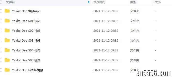 【全网独家】BBC幼儿英语启蒙动画Yakka Dee 1-5季+特别版视频+音频4888 作者:conankang 帖子ID:265848 