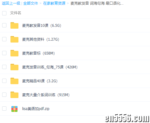 美国外教老师教发音系列全套视频课 麦克发音训练 教音标 介词训练 注重口语化 外教视频课8950 作者:wx_961ac9b162 帖子ID:265898 