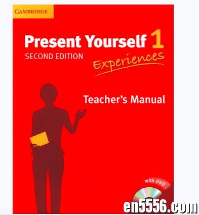 剑桥口语演讲+写作训练专项教材Present Yourself 表达自己2册858 作者:随风而歌 帖子ID:265923 