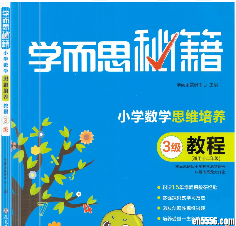 学某思秘籍--数学4018 作者:wx_86f84deb0b 帖子ID:265924 