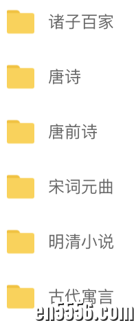 乐乐课堂中国文学小视频（包含诸子百家到寓言）3083 作者:wx_31ffdc79e7 帖子ID:265939 