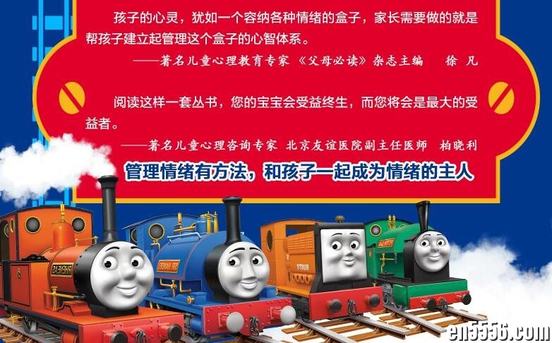 [教材资源] 《托马斯和他的朋友们》高清PDF绘本——20册全829 作者:Buzz 帖子ID:265940 