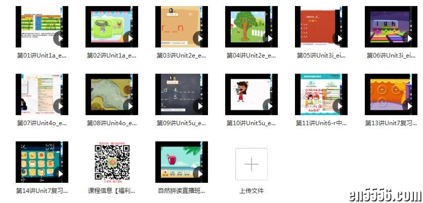 学而思自然拼读（完结）9084 作者:安徽1 帖子ID:265955 
