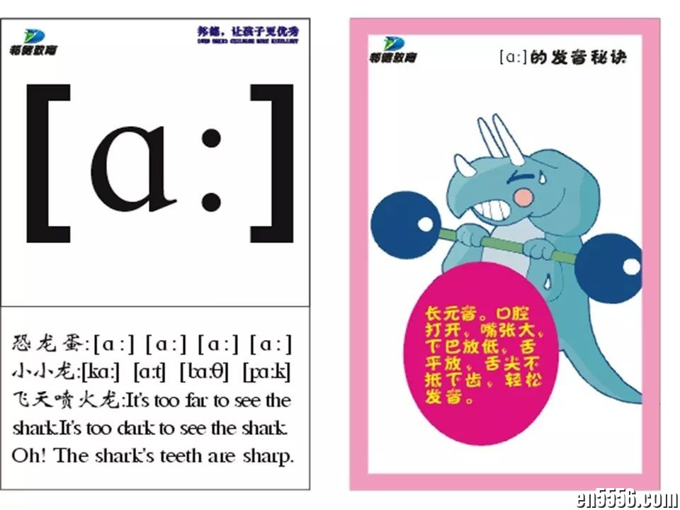 小学英语国际音标速读宝典+完整音标课程PPT，超丰富资料包收藏可用六年！2656 作者:wx_f70ea5a265 帖子ID:265960 