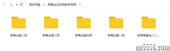 [教材资源] 新概念英语怎么学才最有效呢？（附70G新概念英语资源）7309 作者:Buzz 帖子ID:265986 