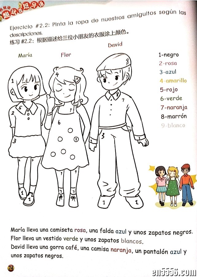 趣玩西班牙语第二册  扫描版8212 作者:凤箫声动 帖子ID:266173 