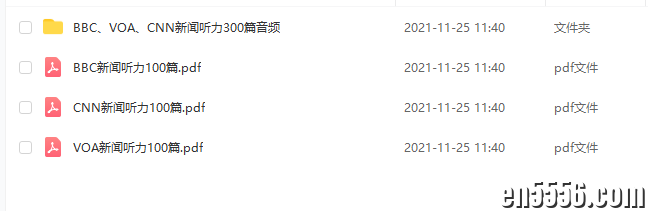 300篇BBC,VOA,CNN新闻听力PDF及音频1030 作者:nxy75 帖子ID:266409 