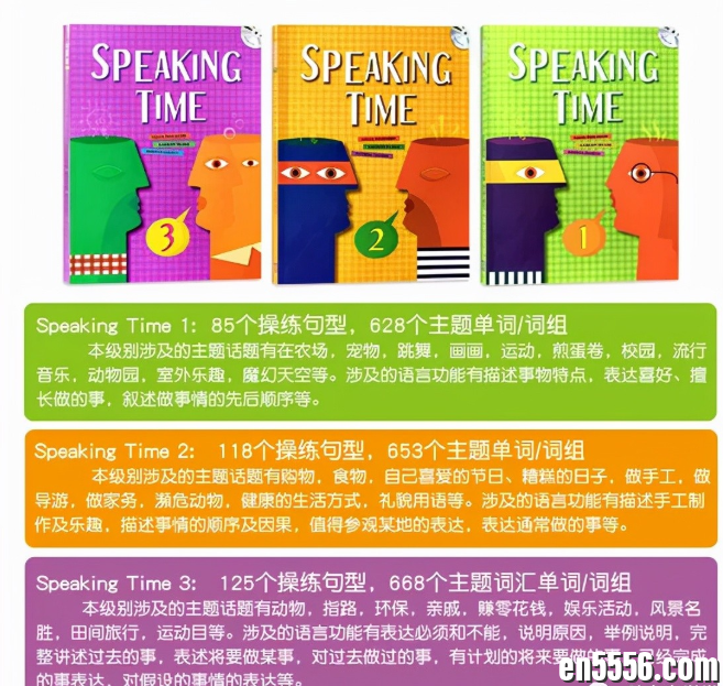 开口神器！美国口语教材Speaking Time（1-5年级） （含资源）3403 作者:nxy75 帖子ID:266774 