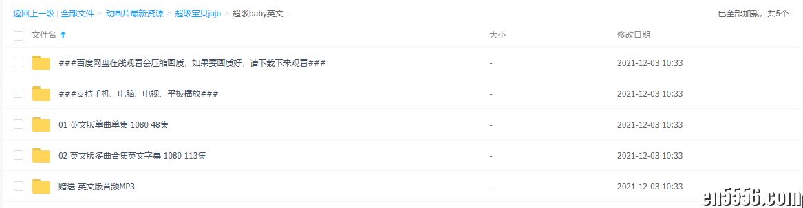 超级宝贝JOJO 动画视频儿歌mp4下载162集英文字幕7237 作者:茶香满色 帖子ID:266782 