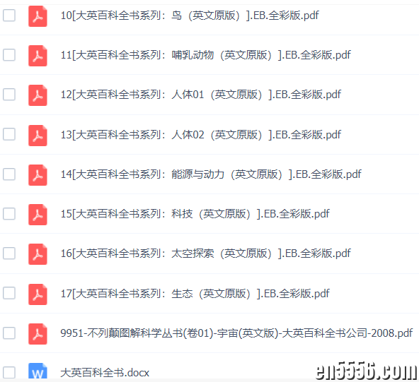 大英百科全书，全17册 英文原版pdf文件843 作者:wx_e47807ae8a 帖子ID:266857 