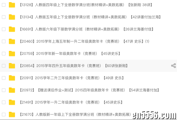 小学数学1-6年级（奥数精讲精练）7723 作者:wx_423cdbc3cc 帖子ID:267111 