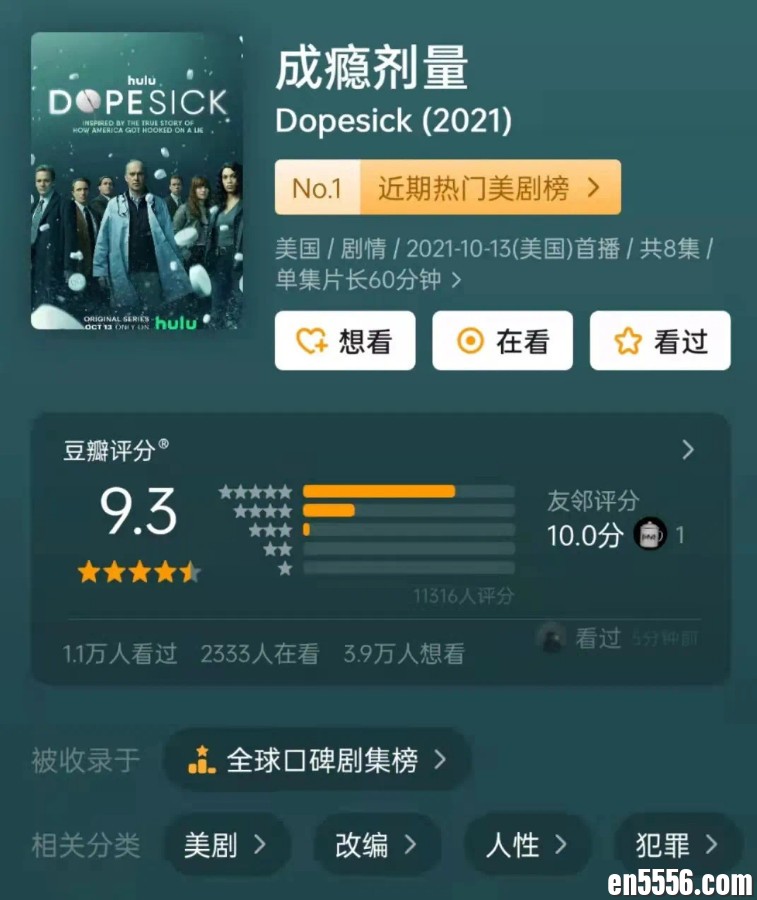 美剧 成瘾剂量 dopesick 共8集 1080P 中英字幕8737 作者:娴6708 帖子ID:267175 