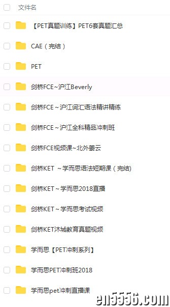 剑桥KET PET FCE（视频教程合集）5982 作者:无敌 帖子ID:267245 