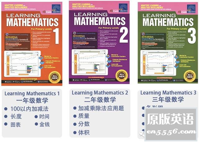 新加坡SAP系列练习册（英语、奥数、词汇、数学、语法）6504 作者:无敌 帖子ID:267310 