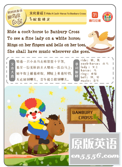【最全】鹅妈妈童谣视频 音频 讲义 手工素材 全套儿歌MP3  114集7903 作者:lorna_zy 帖子ID:267620 