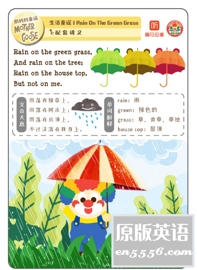 【最全】鹅妈妈童谣视频 音频 讲义 手工素材 全套儿歌MP3  114集788 作者:lorna_zy 帖子ID:267620 