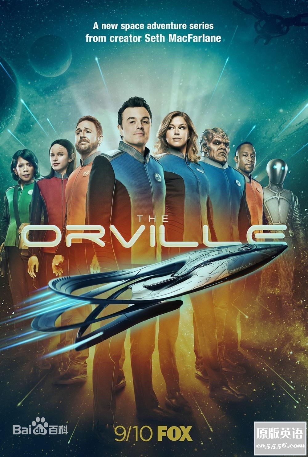 [奥维尔号(The Orville) 第一季+第二季全][百度云网盘][全26集][英语中字][MP4/每集约250M][480P]9713 作者:那年夏天 帖子ID:267646 