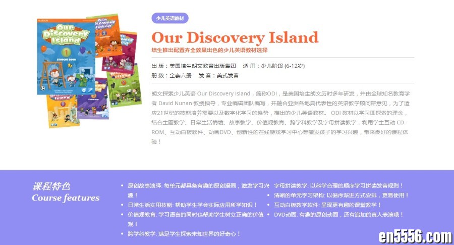 《Our Discovery Island》全套资源7572 作者:wx_6d616c7ffb 帖子ID:267726 