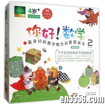 《你好！数学》mp3音频30集+PDF绘本27册数学启蒙绘本百度云网盘下载530 作者:taxuefeihong 帖子ID:267755 