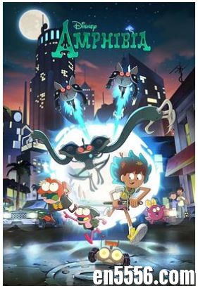 Amphibia Netflix  奇幻沼泽 第1+2+3季全 720P 中英双语字幕 百度云网盘7686 作者:wx_0ac6be01fc 帖子ID:267834 