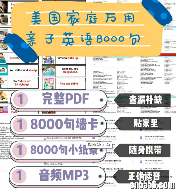 美国家庭亲子万用英文 word+pdf+音频+墙卡ppt版2863 作者:wx_697fea4cdb 帖子ID:267863 