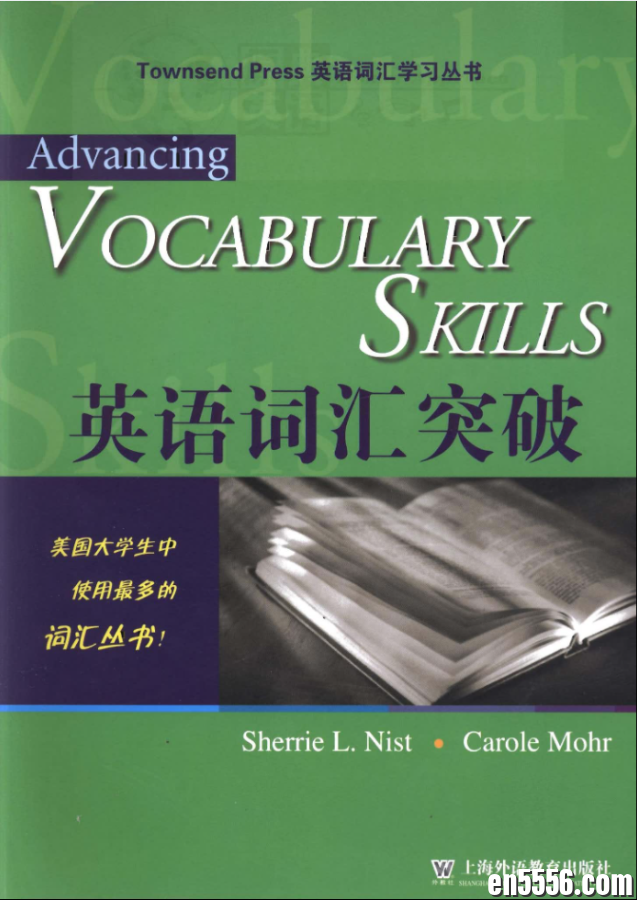 英语词汇突破 Advancing Vocabulary Skills 教材教辅图书9804 作者:wx_c94c0b129d 帖子ID:267911 