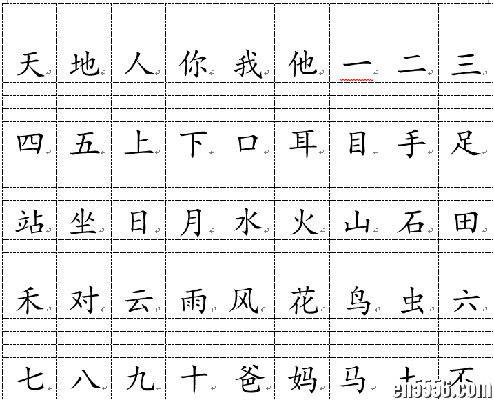 小学1-6年级汉语拼音练习4906 作者:悠悠满天星 帖子ID:267939 