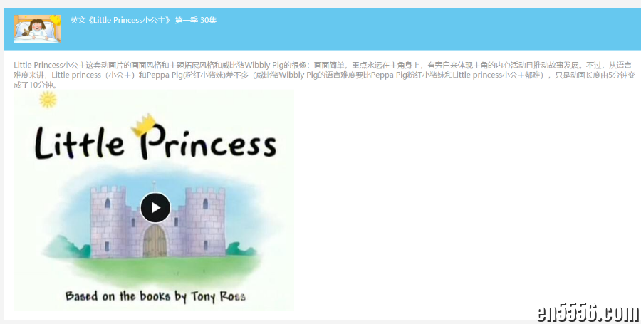 荷兰银铅笔奖BBC原声动画《Little Princess》小公主 第一季30集 （看动画学英语口语）3477 作者:梦玲之都 帖子ID:268016 