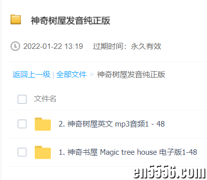 神奇树屋Magic Tree House发音纯正版9959 作者:whrsteven 帖子ID:268092 