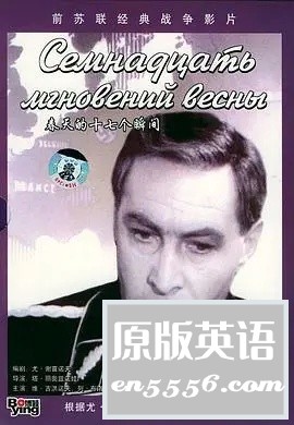 [春天的十七个瞬间][12集全 1973年][百度云网盘][cctv-8 TV 版][国语中字/上译国配][rmvb/每集约500M]4746 作者:沐兮 帖子ID:268107 