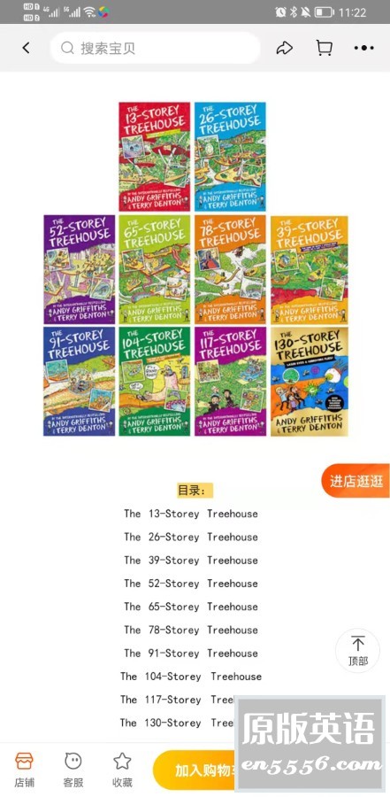 初章书 小屁孩树屋历险记 The Storey Treehouse (1-11册MP3音频+电子书)9599 作者:wx_d6f74ebc46 帖子ID:268133 