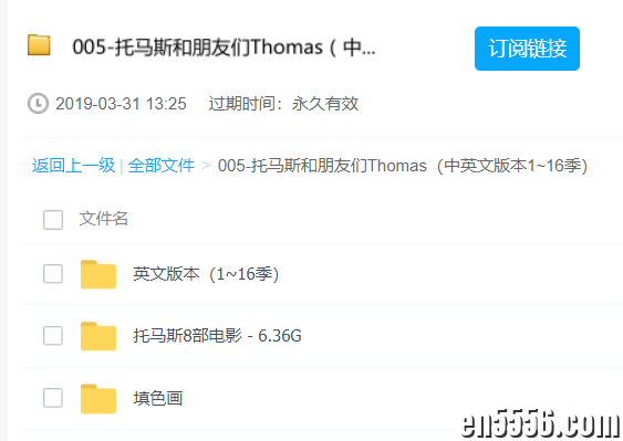 托马斯和朋友们Thomas（中英文版本1~16季）+8部电影+填色画8620 作者:wx_4d78c148a5 帖子ID:268010 