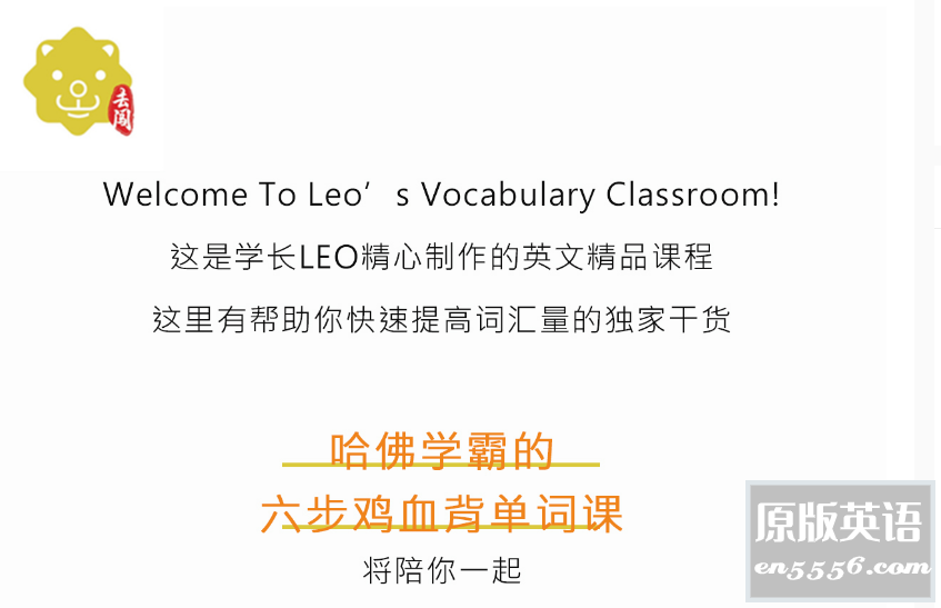 哈佛学霸六步鸡血背单词【视频音频文本课程】8859 作者:bluecat 帖子ID:268303 