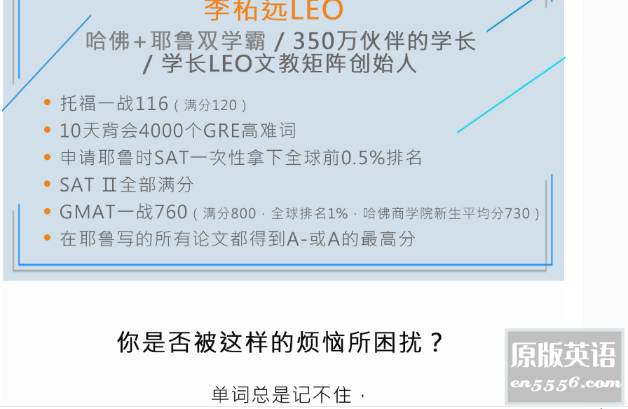 哈佛学霸六步鸡血背单词【视频音频文本课程】7709 作者:bluecat 帖子ID:268303 