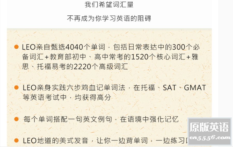 哈佛学霸六步鸡血背单词【视频音频文本课程】5217 作者:bluecat 帖子ID:268303 