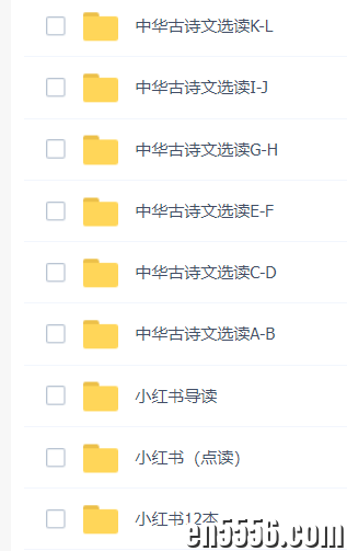 海淀小红书—中华古诗文读本，pdf+点读+导读+音频12本9288 作者:wx_c7cc4f8954 帖子ID:268459 