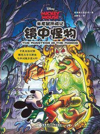 米老鼠历险记(中英对照)(4册)[epub]3611 作者:mmf16 帖子ID:268524 