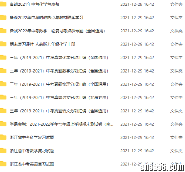 2021年初中电子资料合辑3401 作者:wx_e5ac3aa1ac 帖子ID:268527 