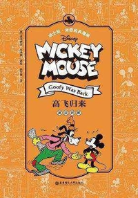 米奇经典漫画(英汉对照)(5册)[epub]2527 作者:mmf16 帖子ID:268540 