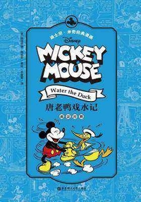 米奇经典漫画(英汉对照)(5册)[epub]1446 作者:mmf16 帖子ID:268540 