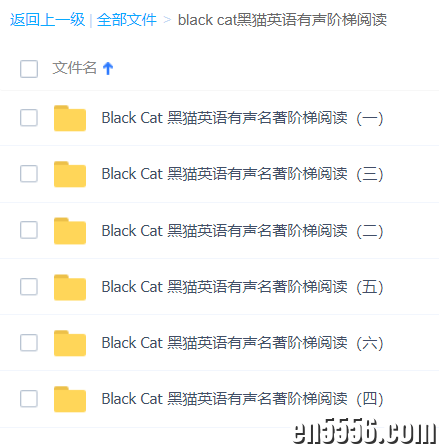 Black Cat黑猫英语阶梯阅读7736 作者:one 帖子ID:253670 