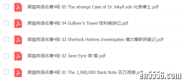 有声英文名著（阶梯阅读level 4）合集10部 电子书pdf+音频MP36008 作者:nameless 帖子ID:268724 