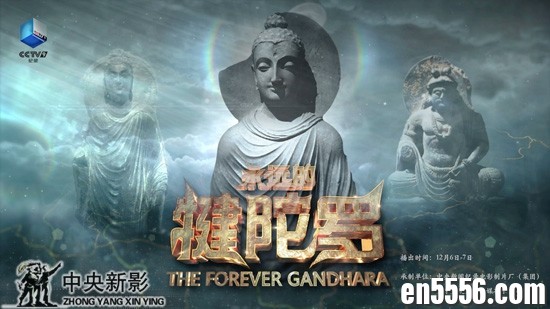 纪录片《永远的犍陀罗》央视纪录片 全2集 超清版 百度云网盘116 作者:火狐狸 帖子ID:268795 