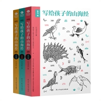 写给孩子的山海经(3册)[epub][百度云网盘]5589 作者:mmf16 帖子ID:268822 