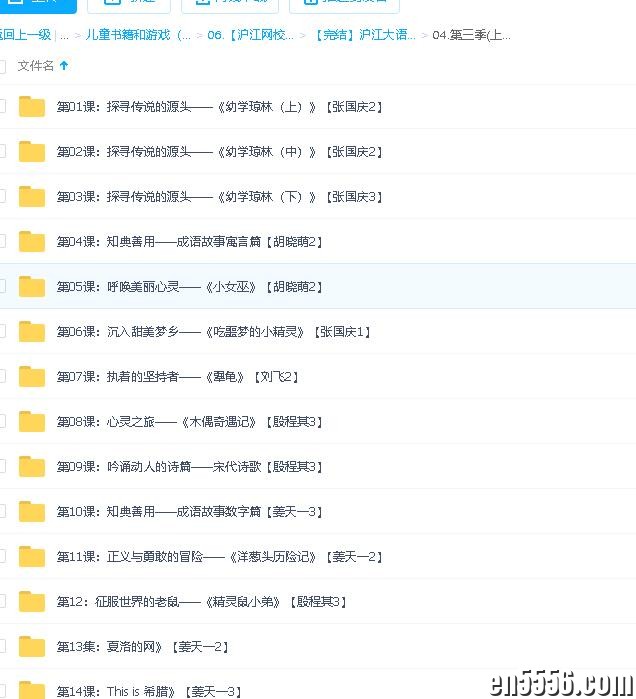 沪江大语文-儿童文学，小学生语文启蒙1454 作者:荷塘月色 帖子ID:268831 