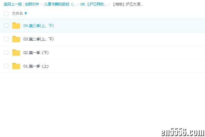 沪江大语文-儿童文学，小学生语文启蒙862 作者:荷塘月色 帖子ID:268831 