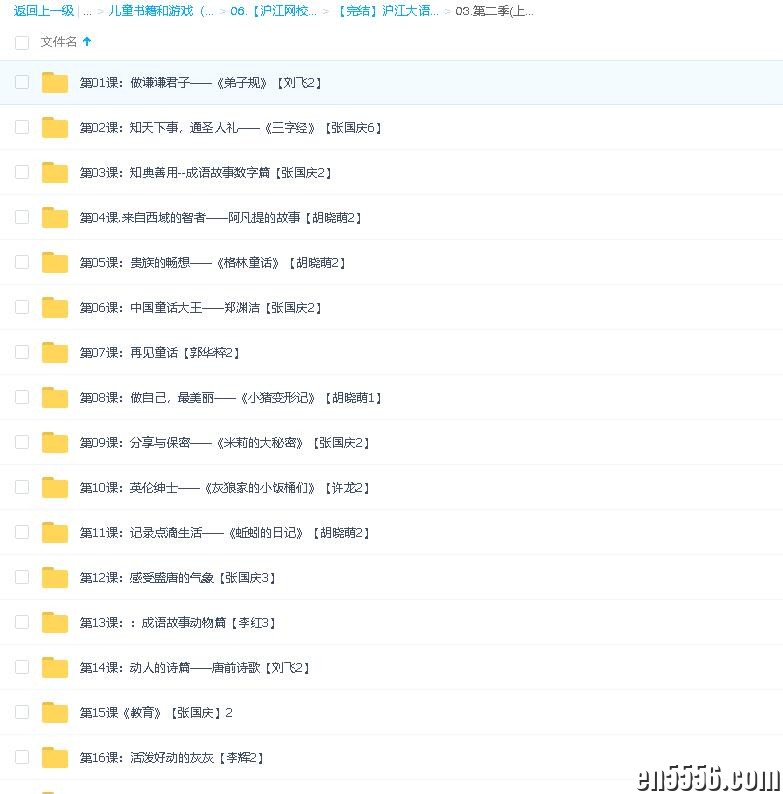 沪江大语文-儿童文学，小学生语文启蒙8941 作者:荷塘月色 帖子ID:268831 