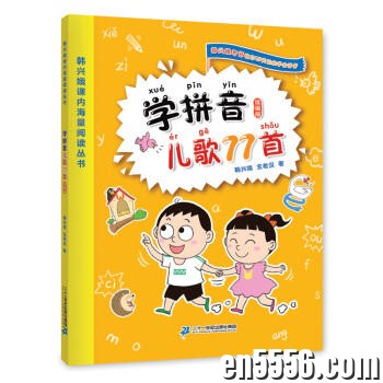 学拼音儿歌77首（统编版）音频及相关教学材料973 作者:荷塘月色 帖子ID:268875 