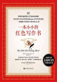 一本小小的红色写作书[epub][百度云网盘]5872 作者:mmf16 帖子ID:268896 
