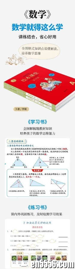 1-6年级《绘本课堂》数学9014 作者:zsk1107 帖子ID:268906 